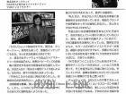 月刊流通ネットワーキング2008年09月-01